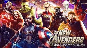 复联最新爆料,神秘新角色揭晓,剧情反转再掀高潮!